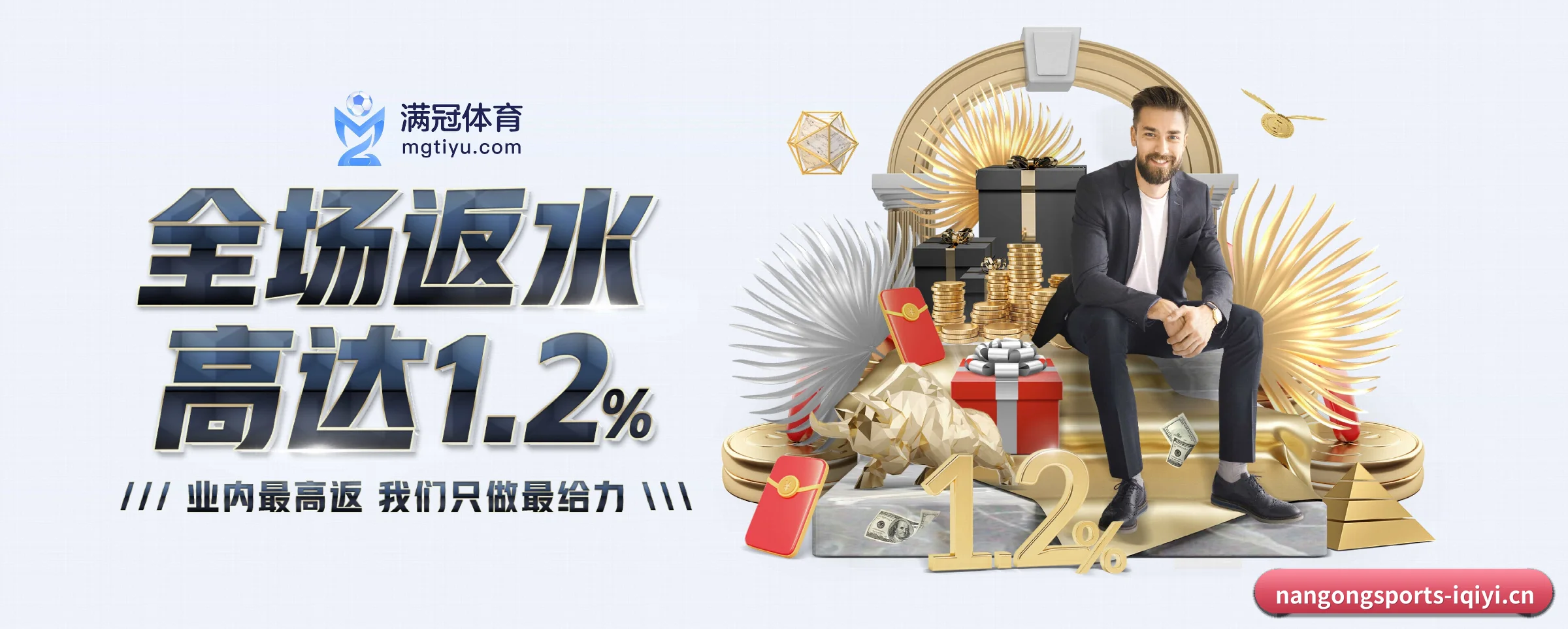 南宫体育 APP（nangongsports）